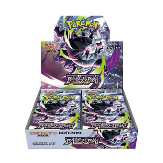 Japanese Pokémon Abyss Eye booster display box